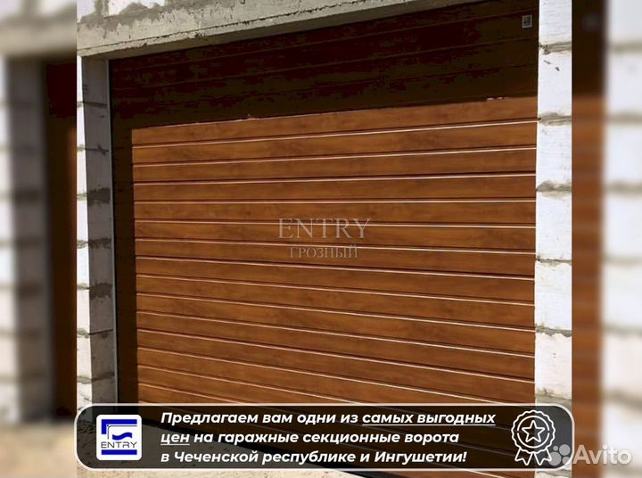 Ворота гаражные