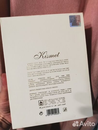 Туалетная вода Kismet for Women