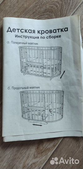 Кровать трансформер с маятником