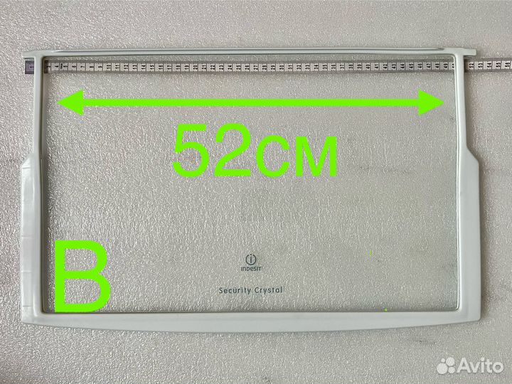 Полки для холодильника