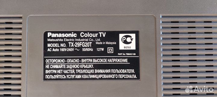 Телевизор бу