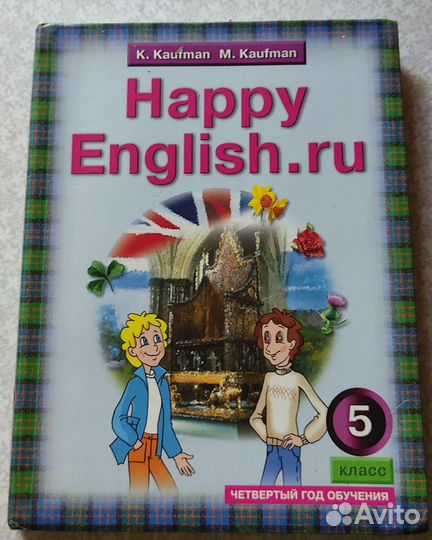 Учебники и пособия 5 класс, 7 класс