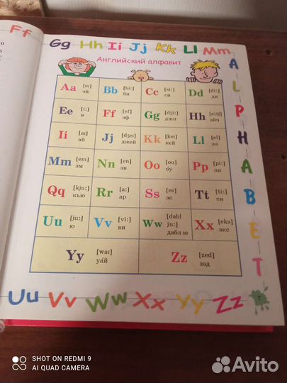 Английский язык, самоучитель и словарь