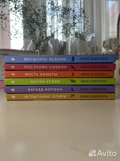 Лине кобербель