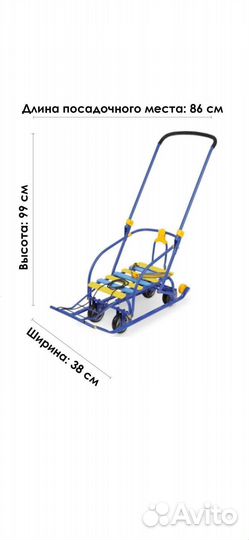 Детские зимние санки