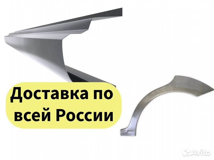 Kia Cerato седан пороги и арки Вологда