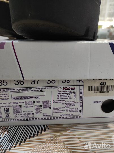 Босоножки кожаные Walrus 40 р