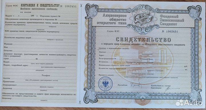 Акции фэс