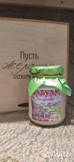 Жидкий балхам от кашля, орви и пневмонии