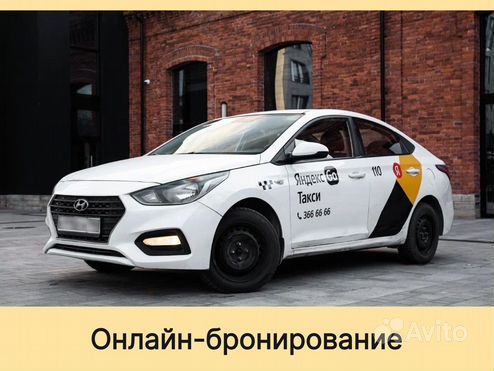 Аренда Hyundai Solaris под такси с онлайн-брониров