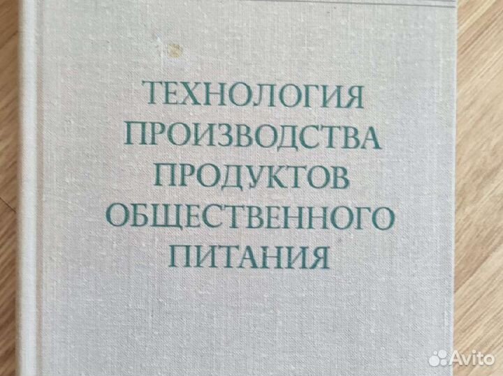 Технология производства продукции обще пита СССР