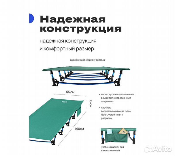 Кровать туристическая RoadLike Cot Зеленый
