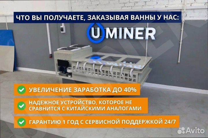 Корпус иммерсионной ванны 12s19 с доработками