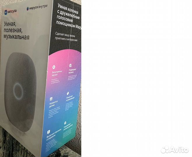 Умная колонка vk капсула маруся