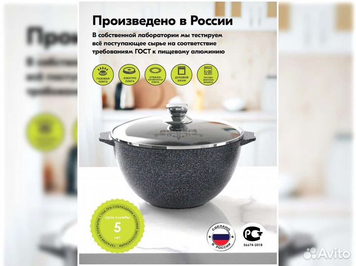 Казан 8л для плова Гранит star