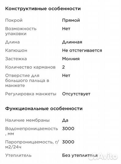 Одежда для девочки 158 164