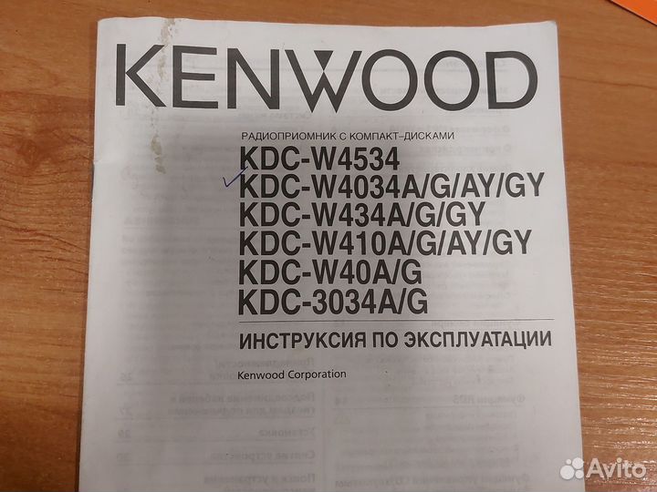 Автомагнитола kenwood