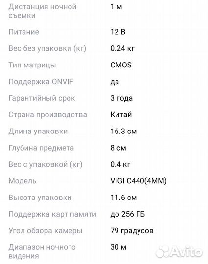 Камера видеонаблюдения TP-Link vigi C440-W(4mm)
