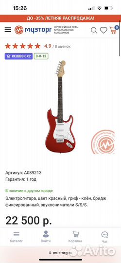 Электрогитара с комбиком и подставкой