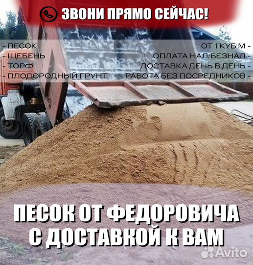 Песок