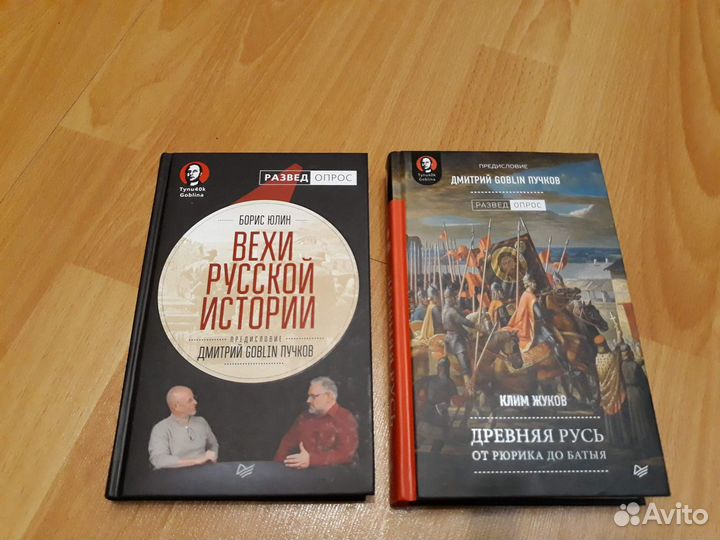 Книги по истории