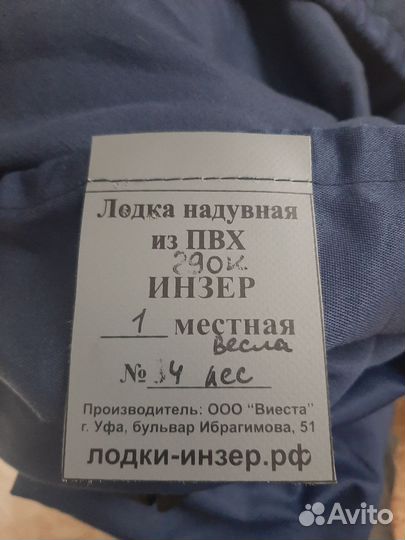 Лодка 