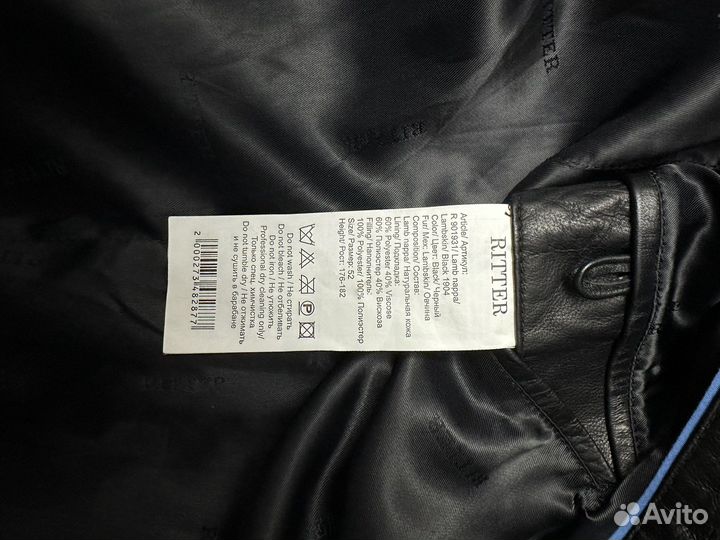 Кожаная куртка