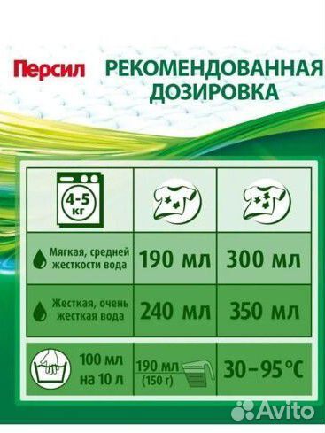 Persil порошок 10 кг профессиональный