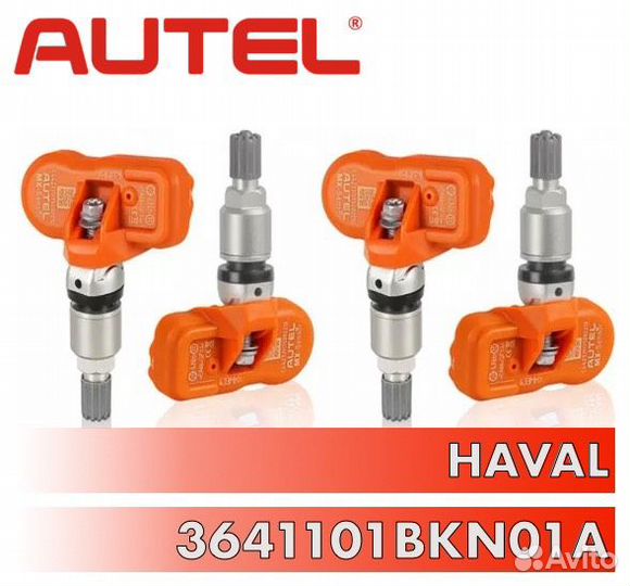 Датчики Давления Autel для Haval Dargo