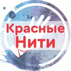 Красная нить из Иерусалима