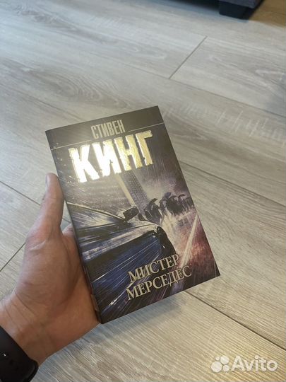 Книги стивен кинг мистер мерседес