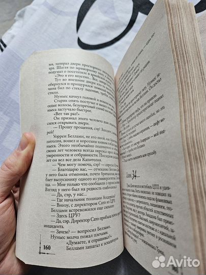 Дэн Браун - Утраченный Символ