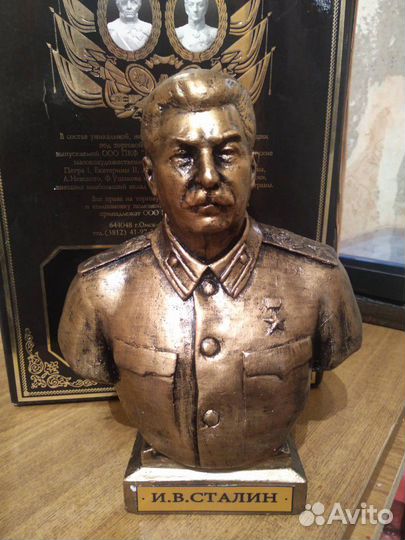 Бюст Сталин