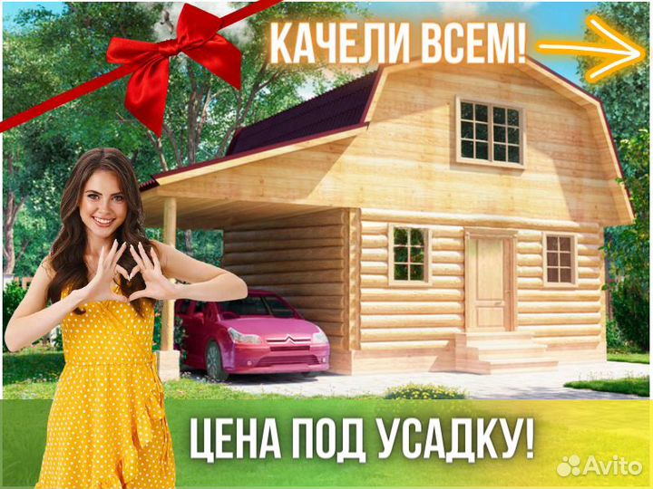 Сруб дома из бревна ручной рубки Не Бруса 9x6