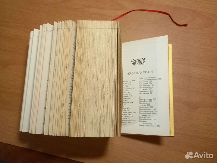 Большая книга восточной мудрости