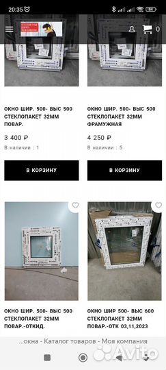 Пластиковые окна и двери пвх в наличии