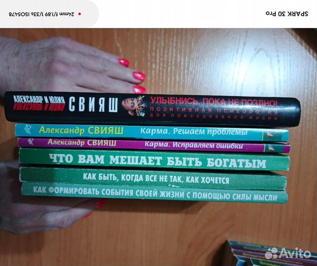 Книги по личностному и духовному росту