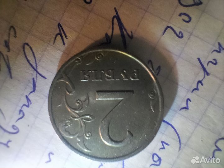 Монета 1998 года с заводским браком