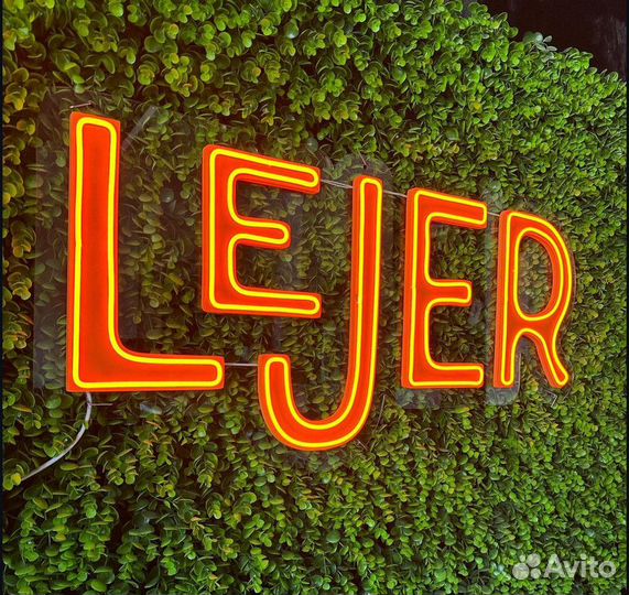 Неоновая реклама / Вывеска