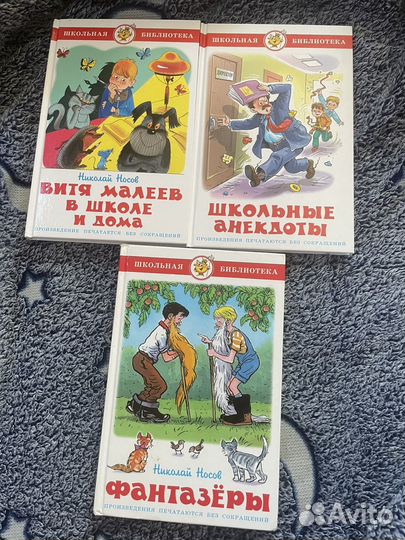 Книги серии школьная библиотека