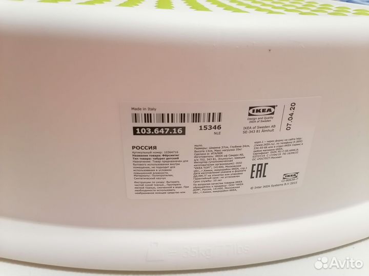 Подставка детская IKEA икеа для ног