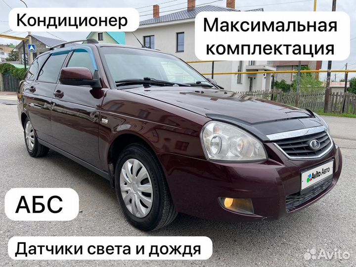 LADA Priora 1.6 МТ, 2012, 219 000 км
