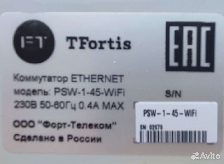 Коммутатор TFortis PSW-1-45-WiFi