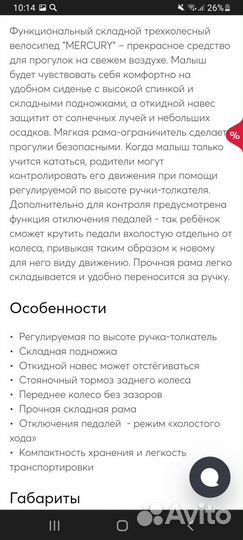 Трехколесный велосипед с ручкой Happy baby