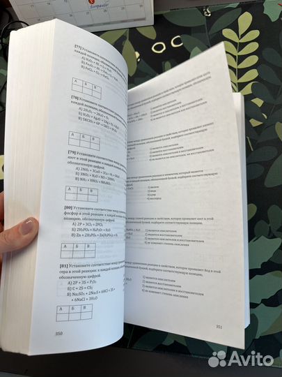 ЕГЭ 23 по химии тематические тесты Дацук, Степенин