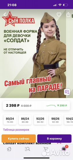 Военная форма для детей 92-98