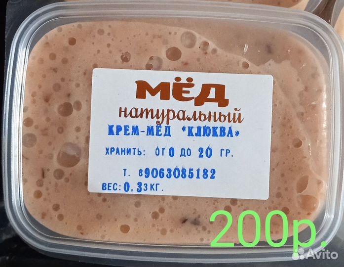 Мёд, крем-мёд
