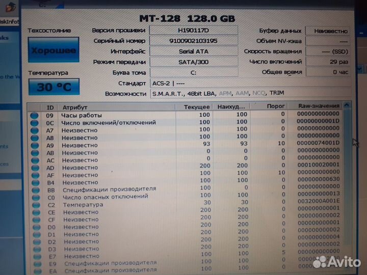 Переходник msata-IDE + SSD 128G