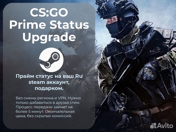 CS:GO Prime Status Прайм кс го