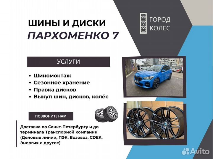 Диски BMW 3 f30 R20 разноширокие